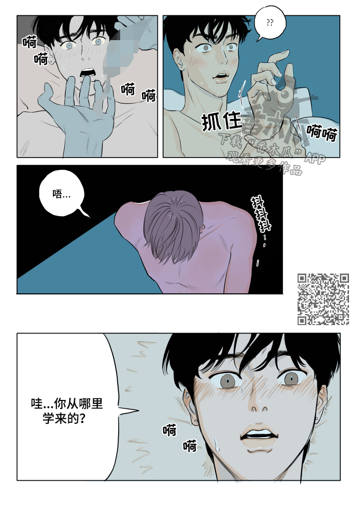 第7章：教我4
