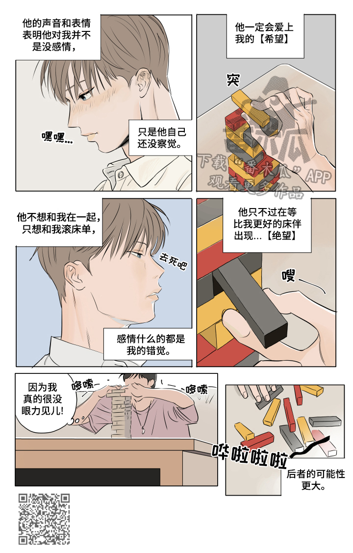 第13章：游戏3