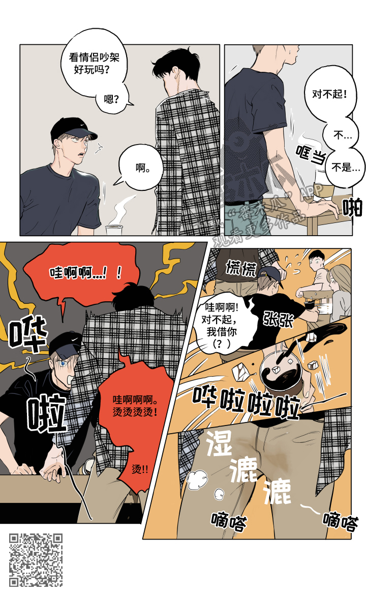 第4章：找茬3