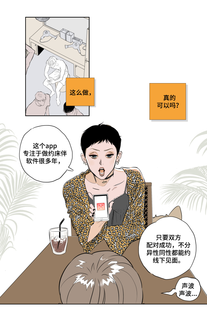 第1章：躁动3