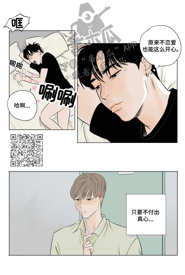 第11章：不安3