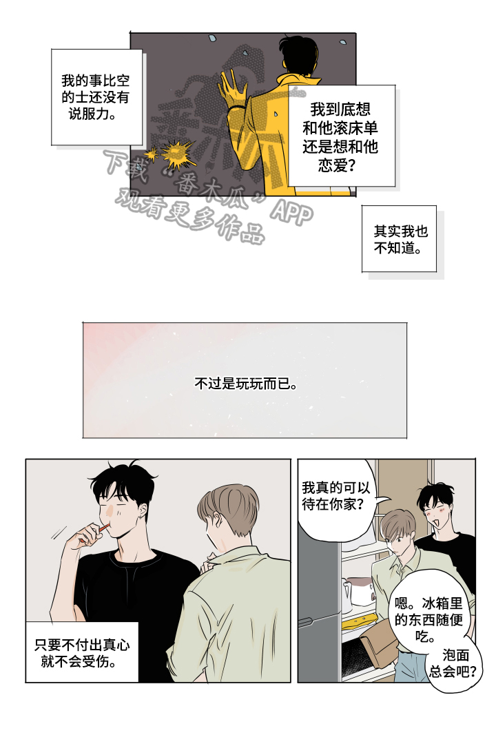 第11章：不安1