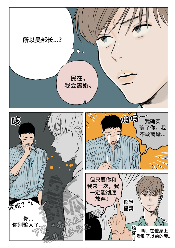 第14章：骗人6