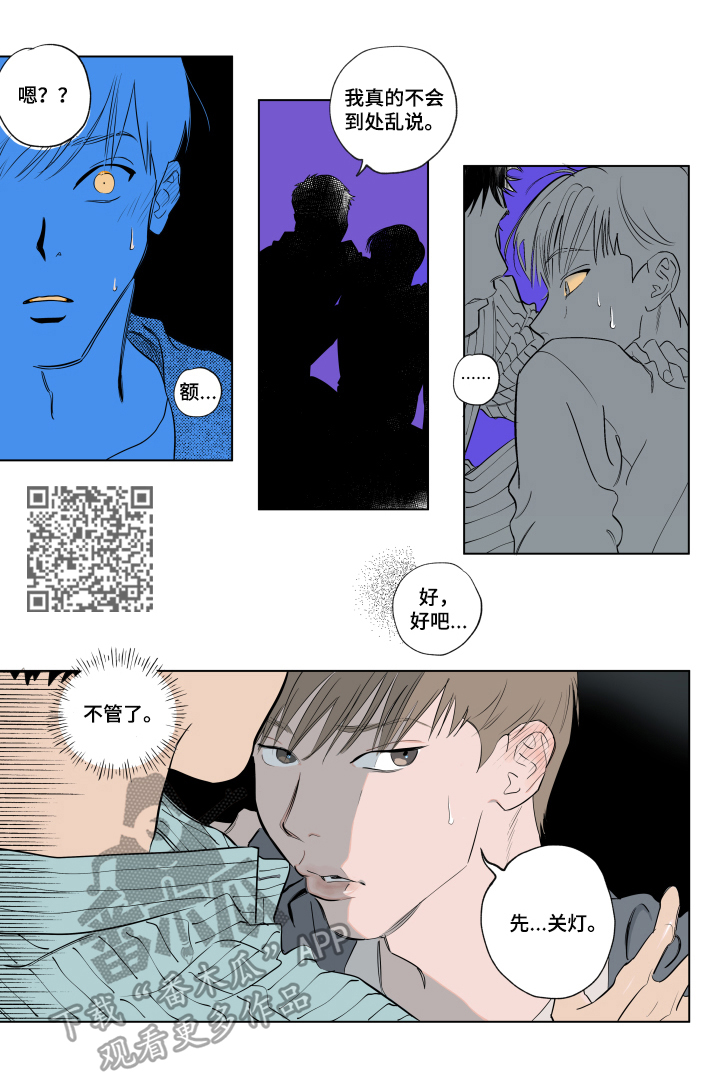 第3章：慎重3