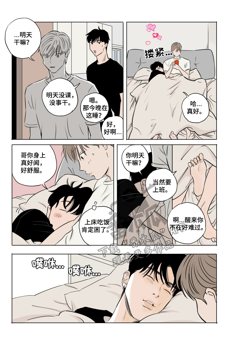 第10章：噩梦6