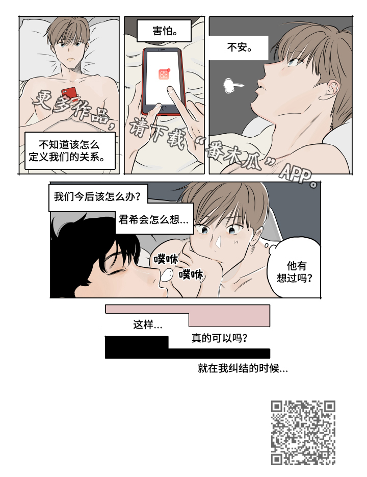 第11章：不安10