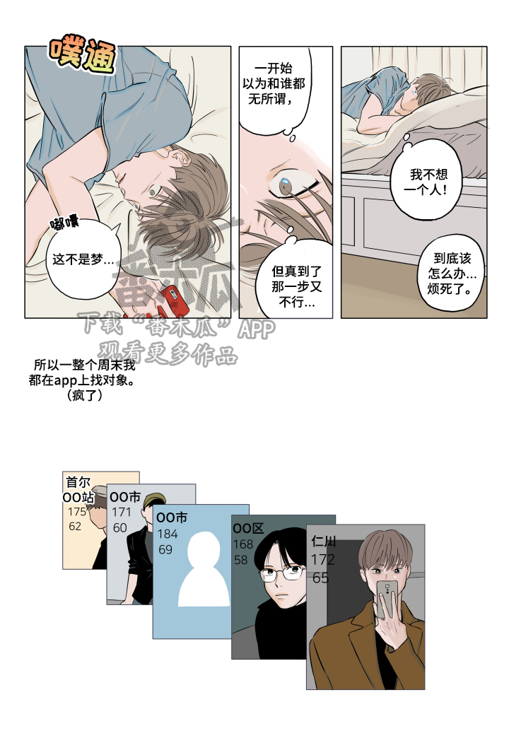 第3章：慎重7