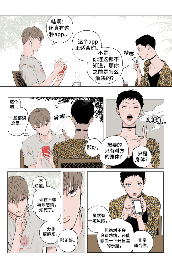 第1章：躁动4