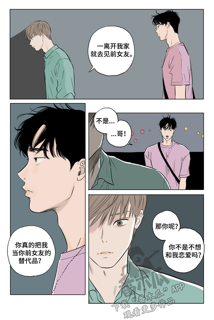 第16章：很喜欢6