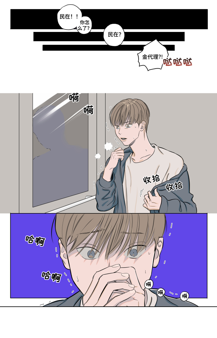 第3章：慎重5