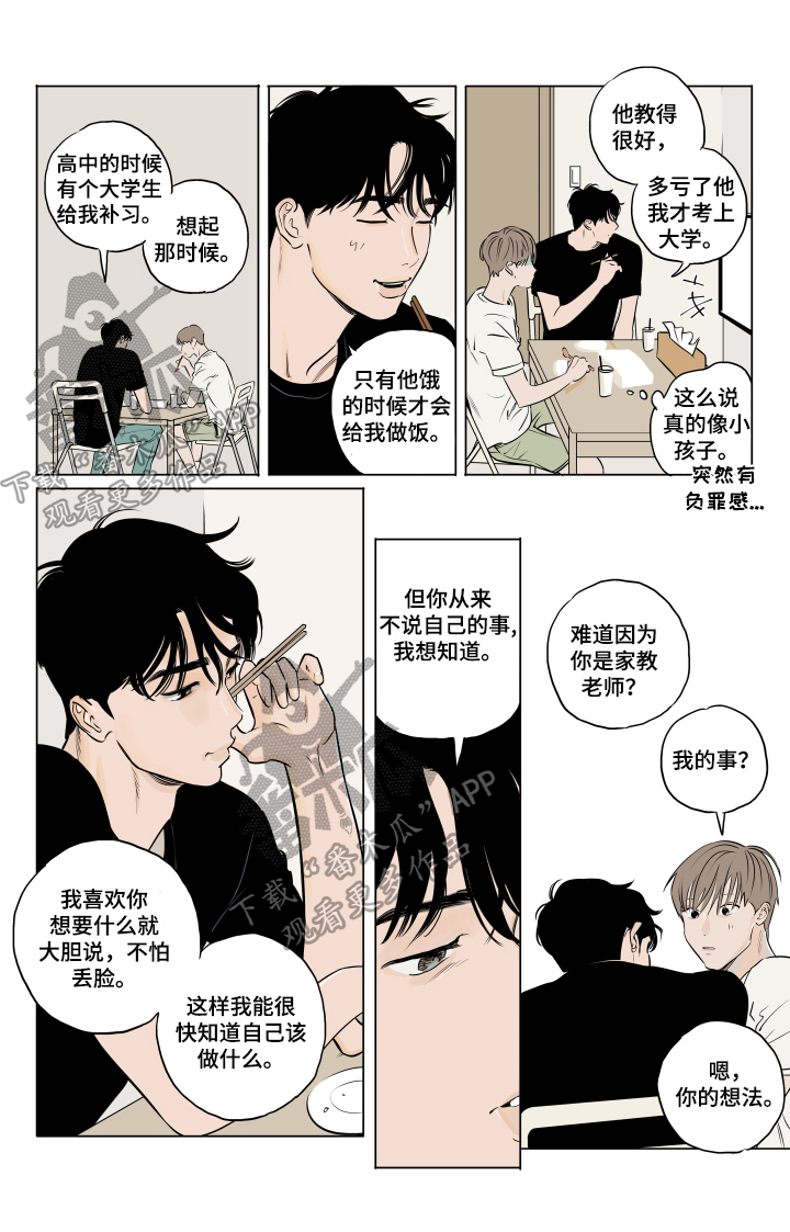 第10章：噩梦3