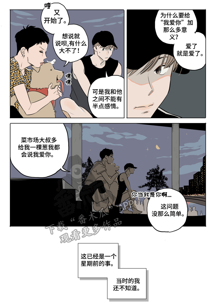 第11章：不安5
