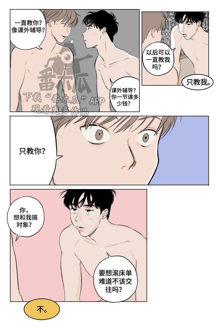 第8章：有约0
