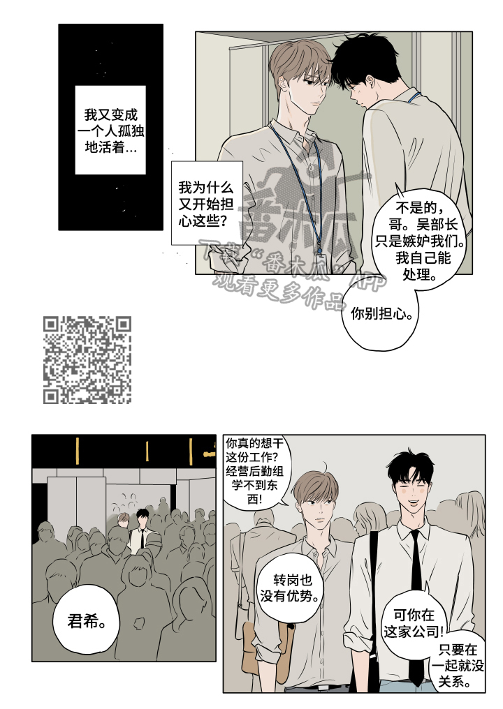 第20章：保持可爱（完结）4