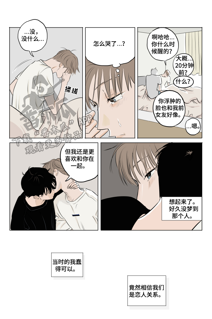 第11章：不安0
