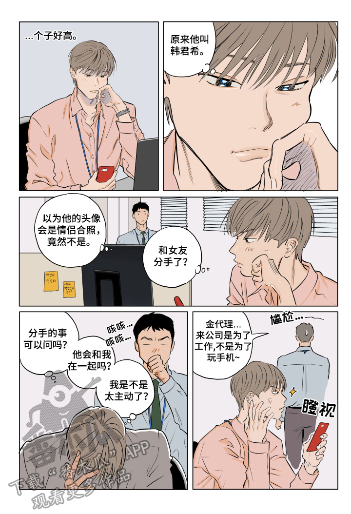 第4章：找茬5