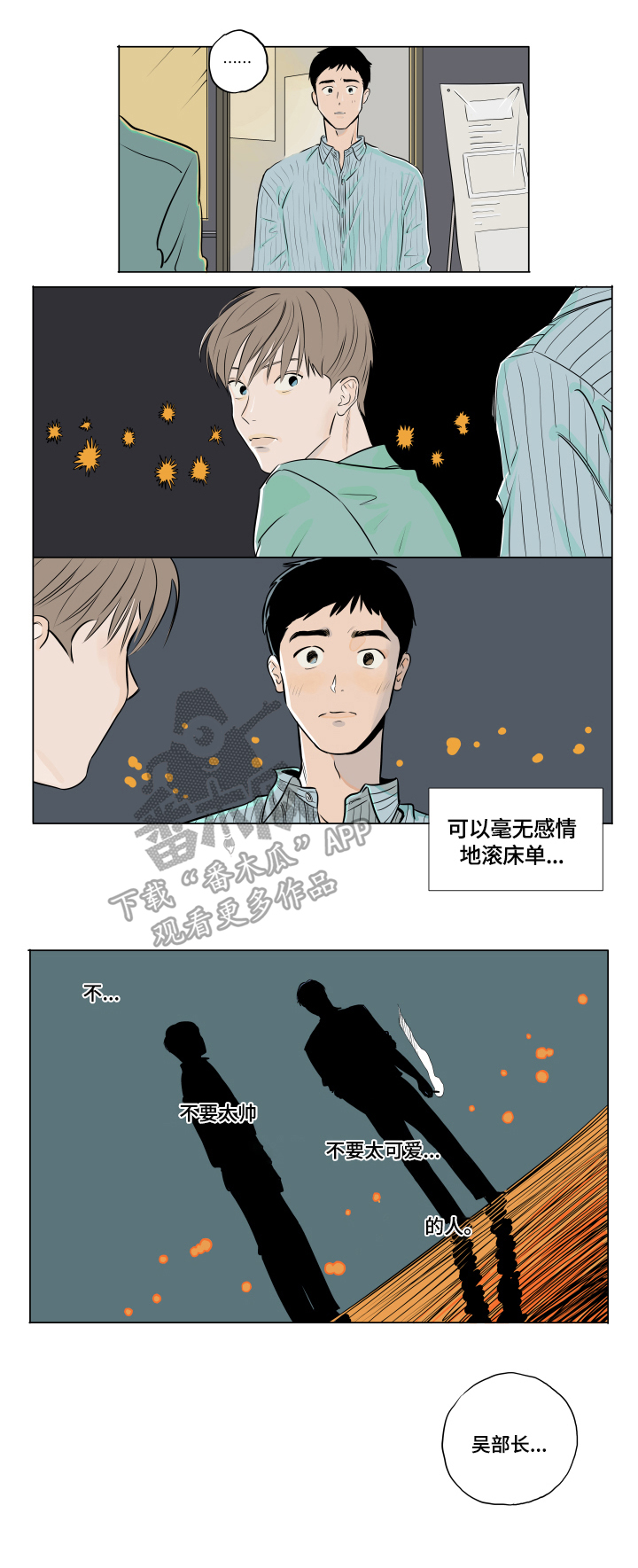 第14章：骗人5