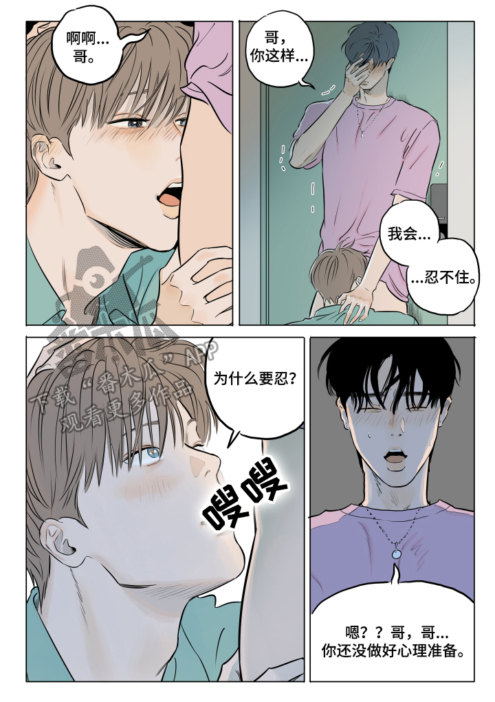 第17章：回家再说7