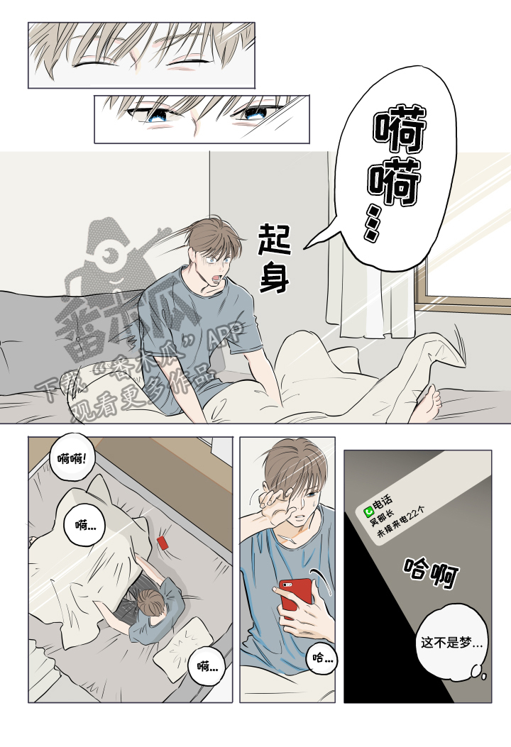 第3章：慎重6