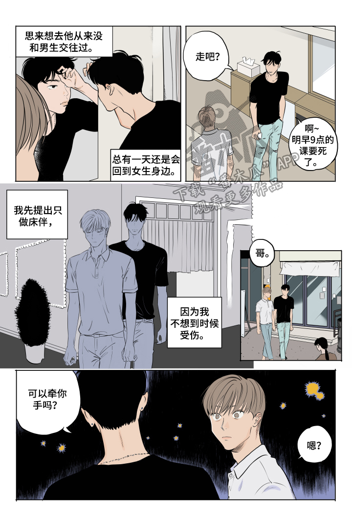 第8章：有约4