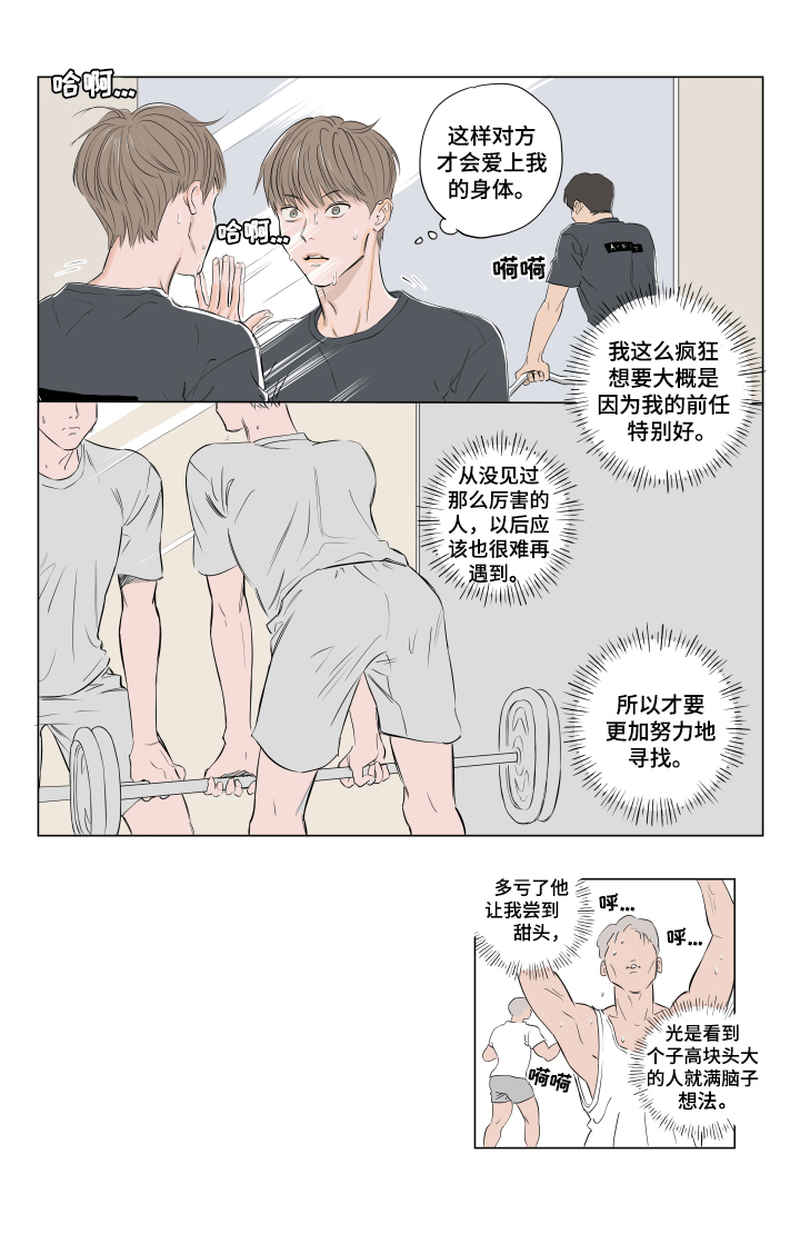 第1章：躁动6