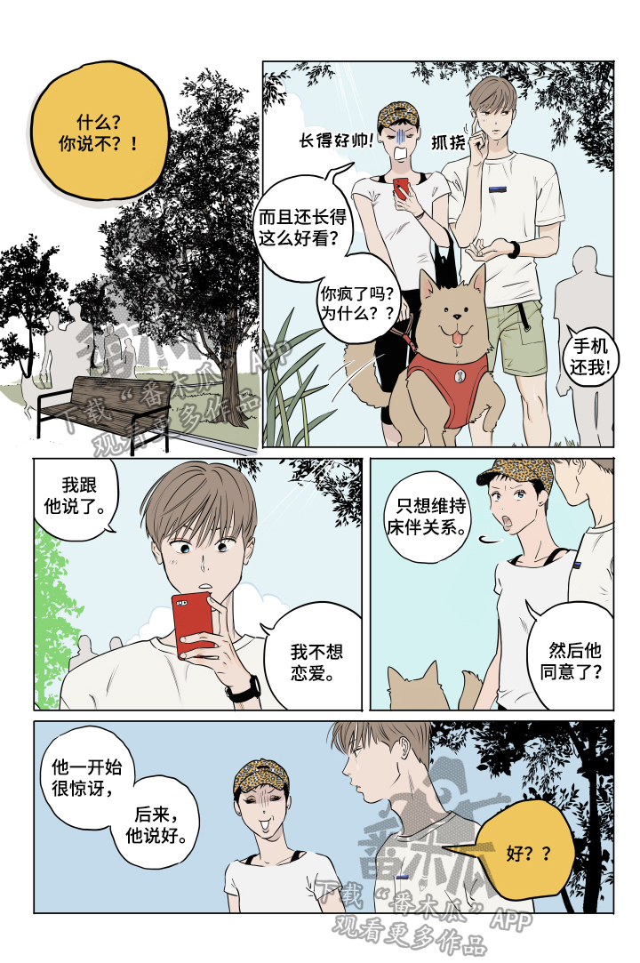 第8章：有约1