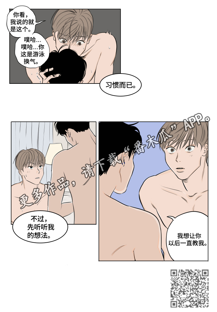 第7章：教我8