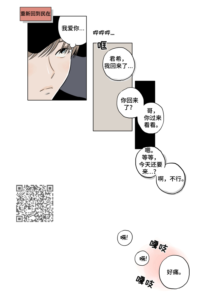 第12章：闹别扭4