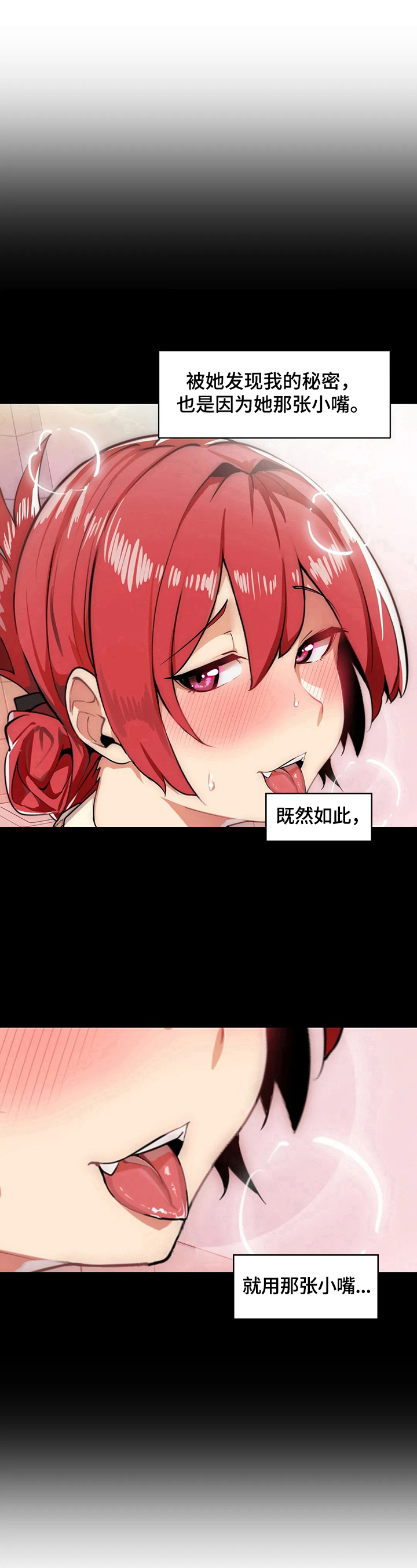 第20章：交给我5