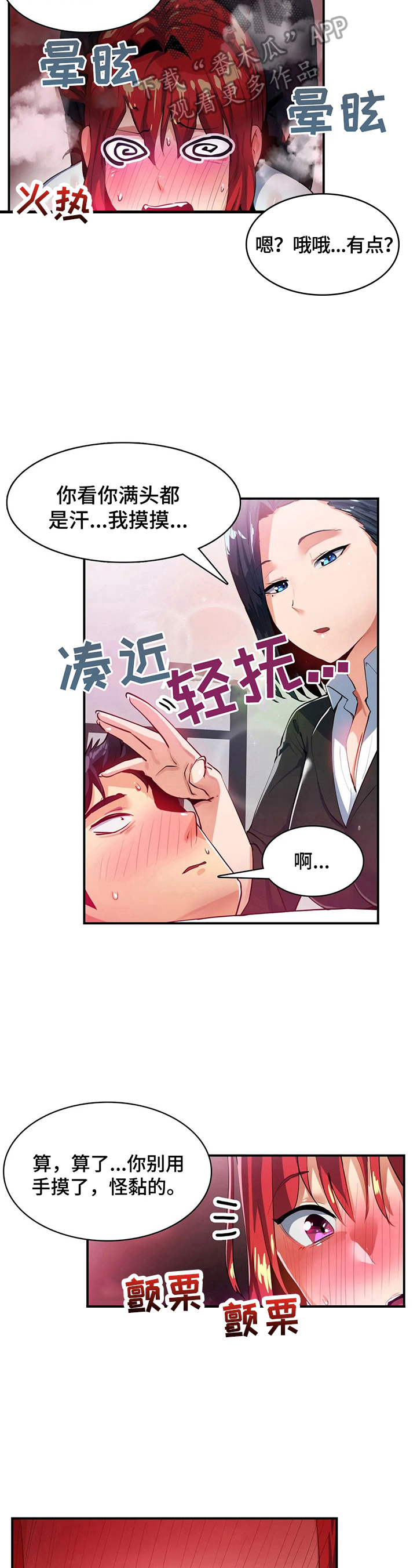 第22章：藏身9