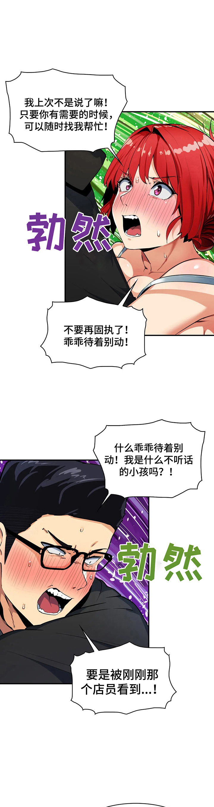 第12章：不客气了9
