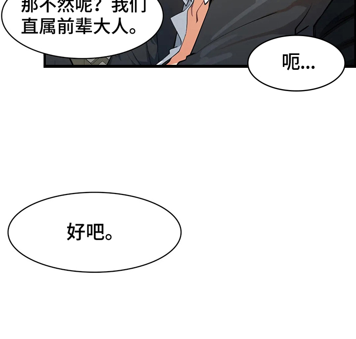 第6章：酒量不行4