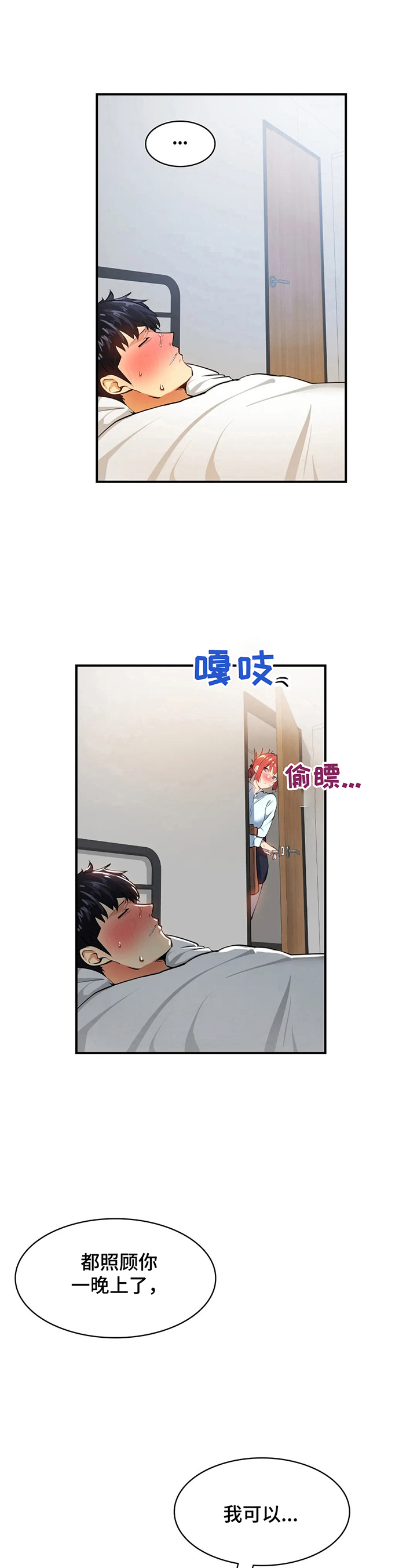 第24章：团建5