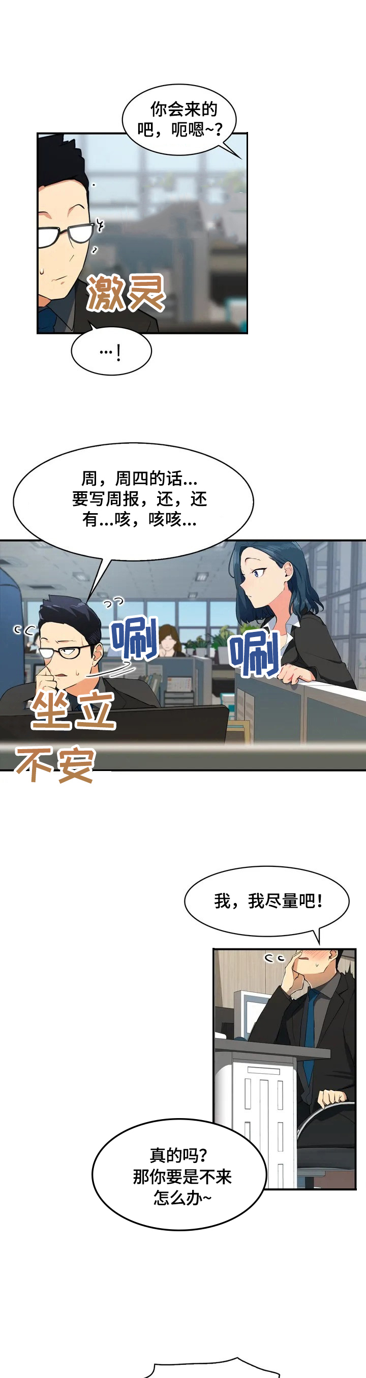 第1章：需要镇定7