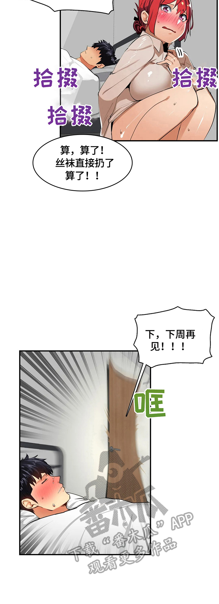 第24章：团建4