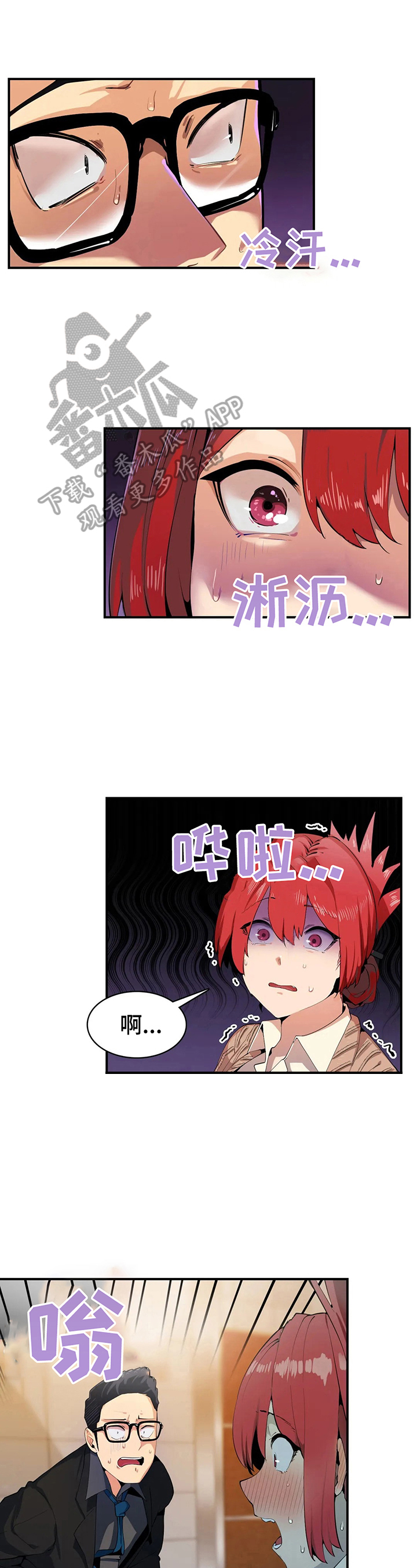 第7章：闯入7
