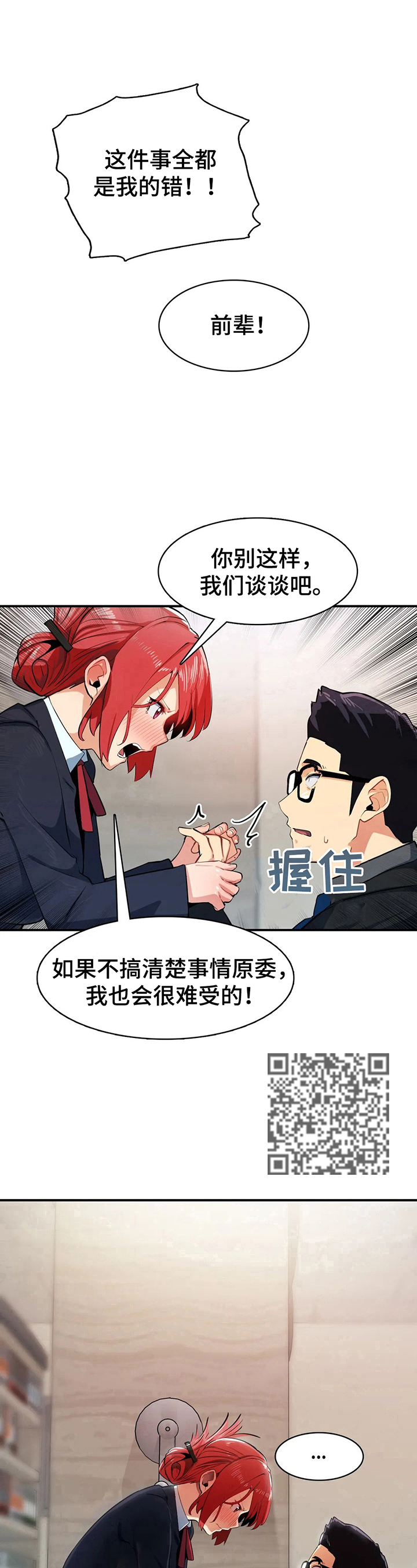 第8章：习惯了7