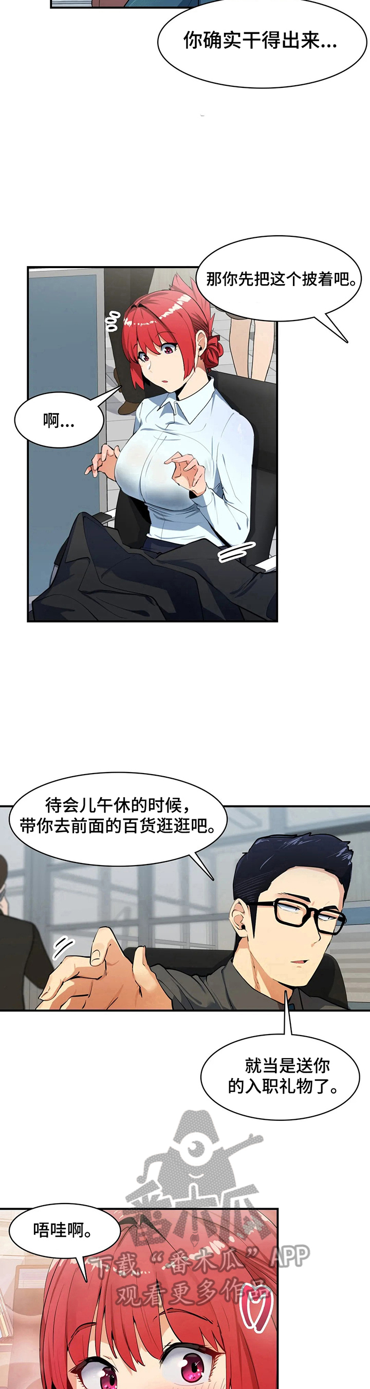第11章：买衣服8
