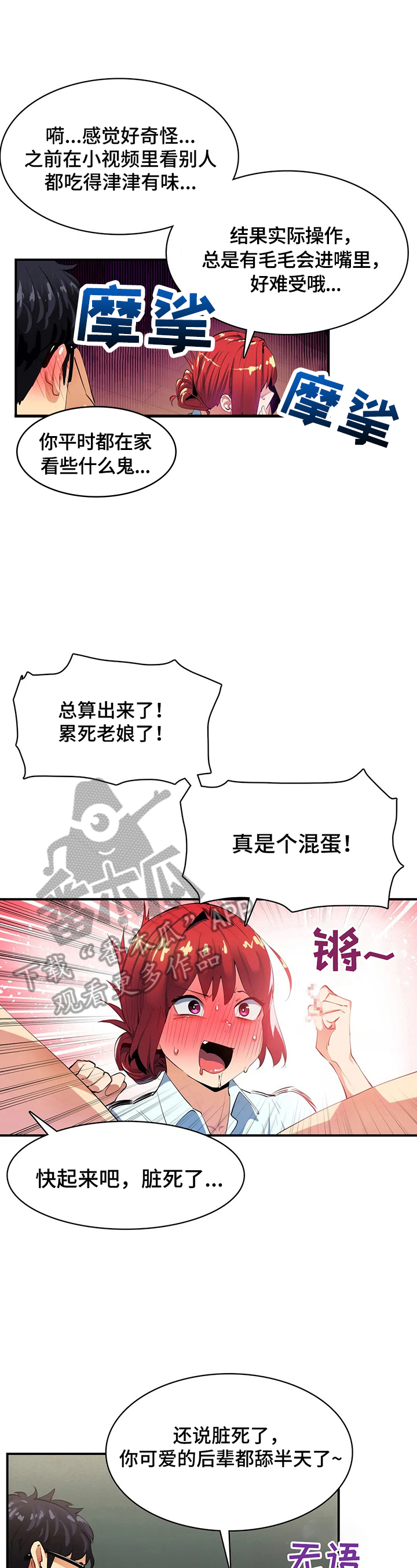 第21章：探望5