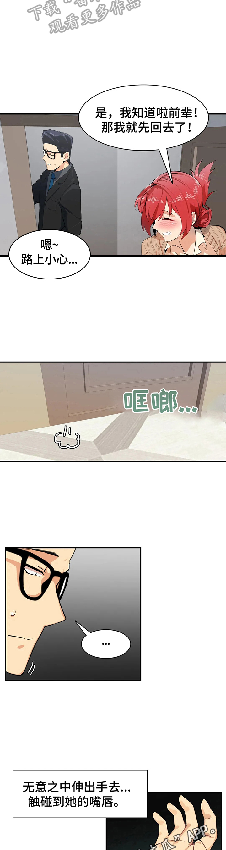 第6章：酒量不行9