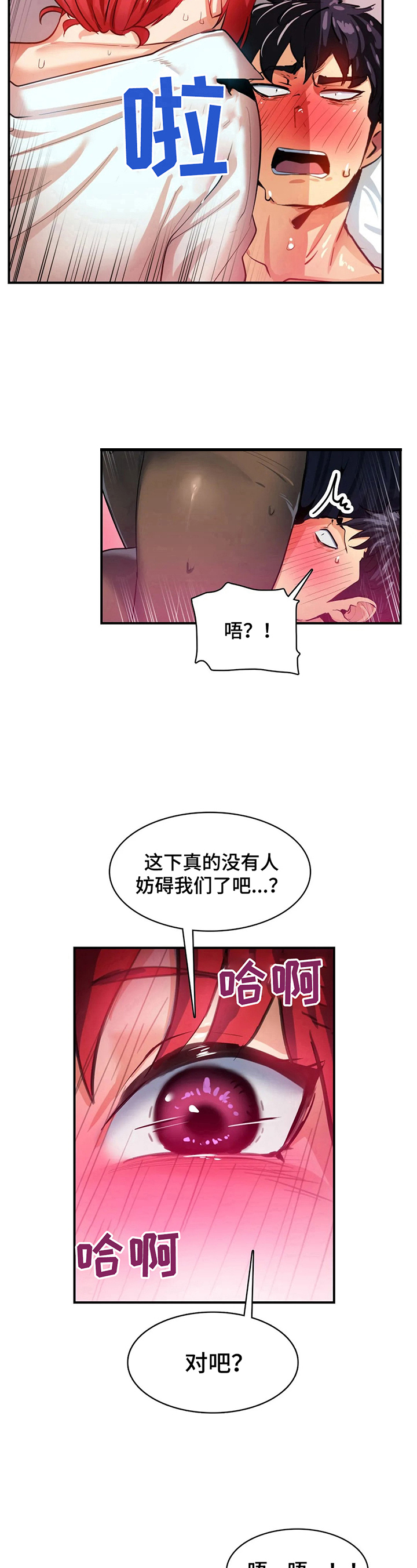 第23章：没有妨碍了8