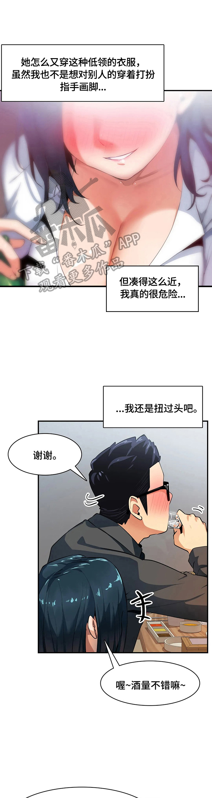 第16章：讲八卦8