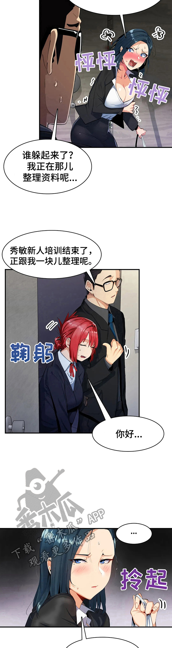 第10章：掩护9