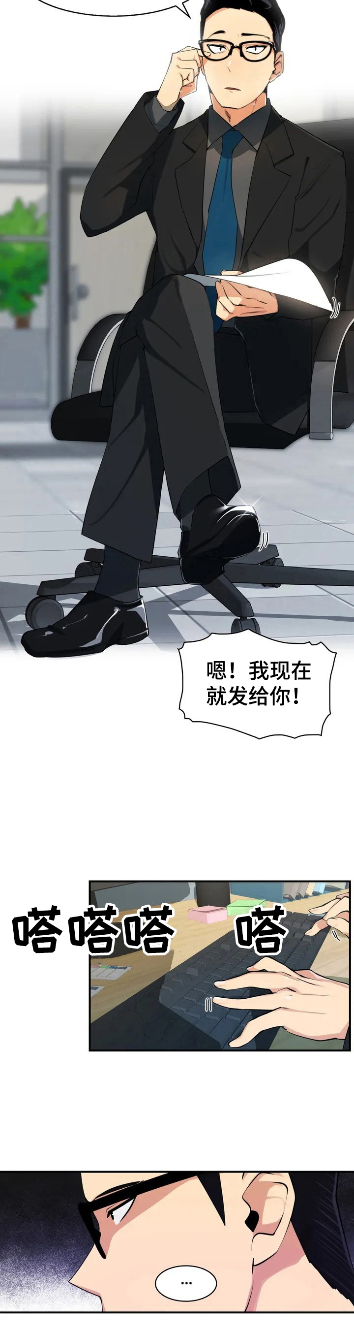 第1章：需要镇定3