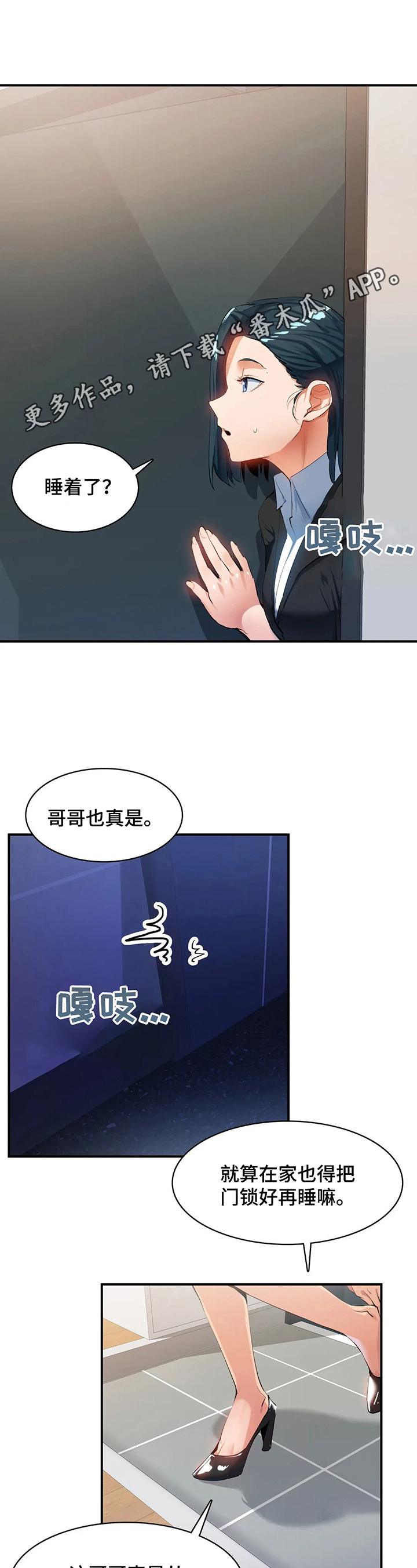 第22章：藏身0