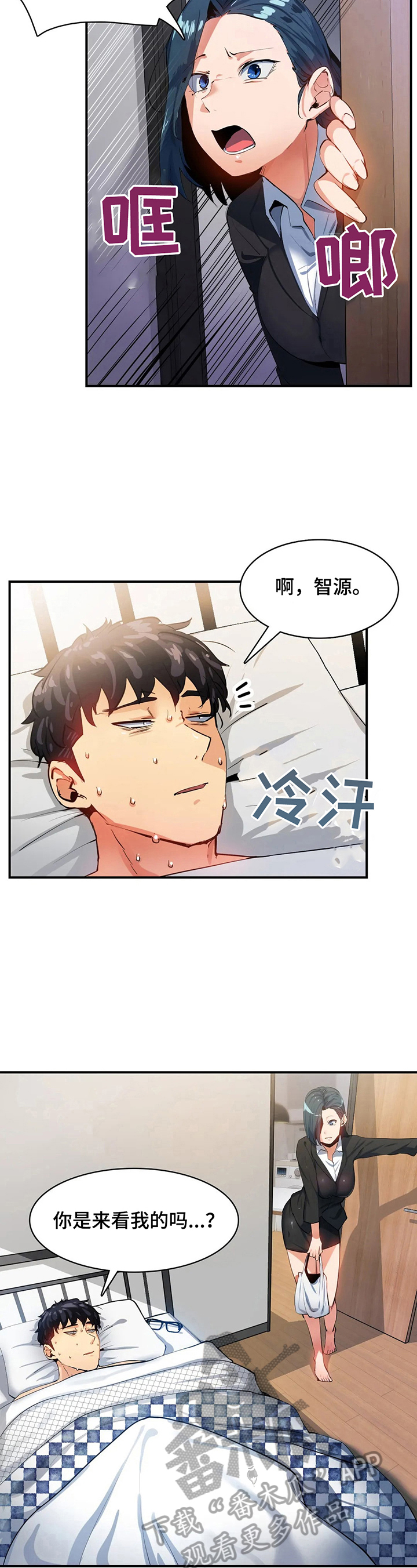 第22章：藏身2
