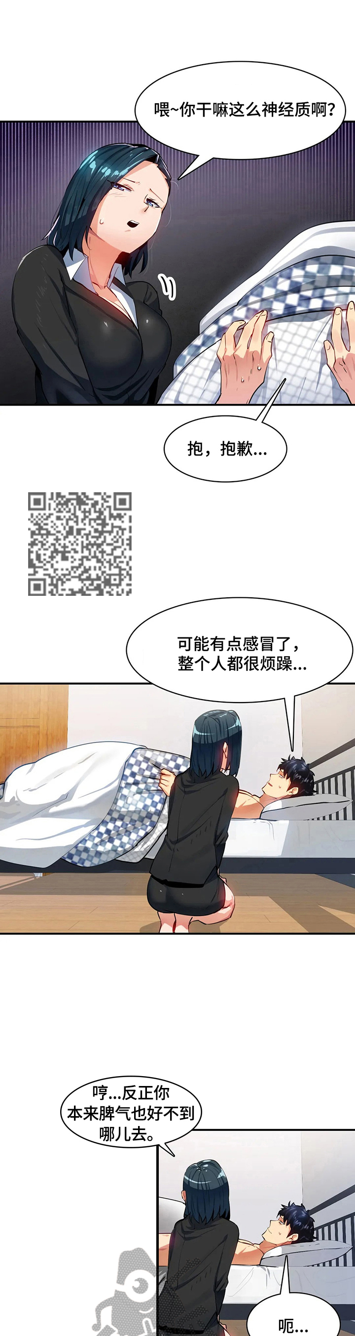 第22章：藏身5