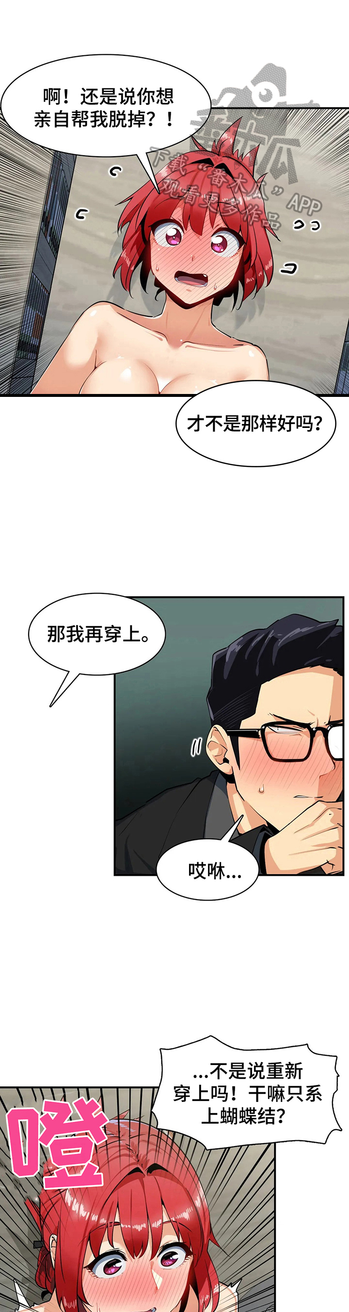 第9章：不想破坏美好5