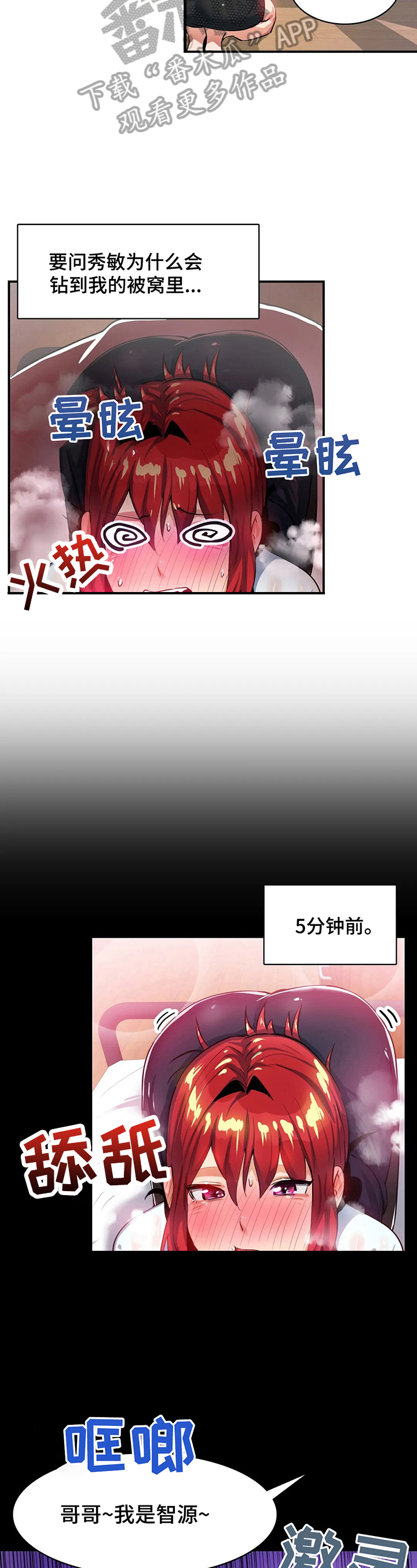 第22章：藏身6