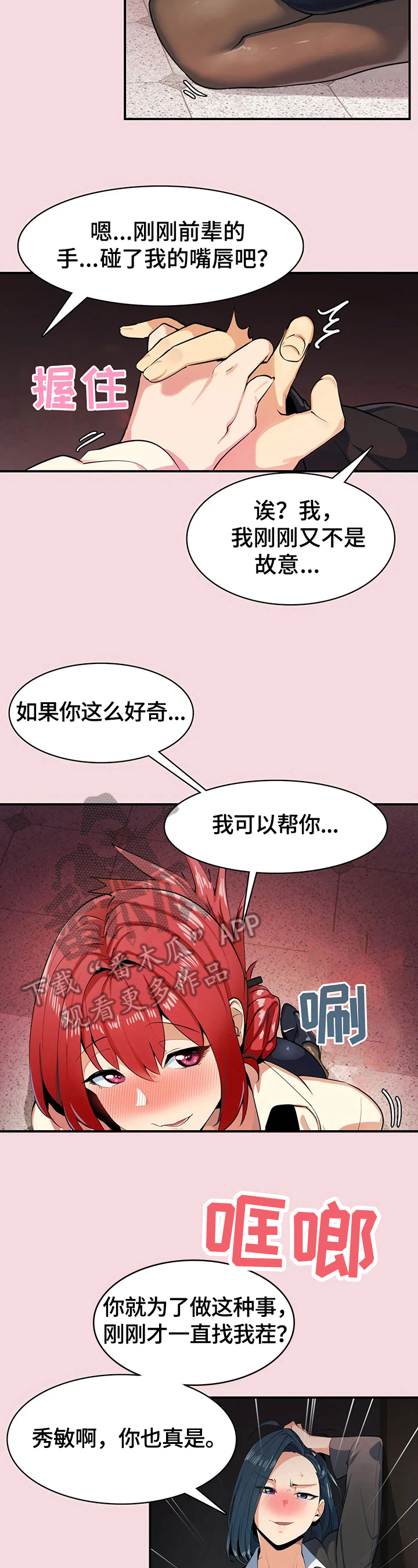 第7章：闯入2